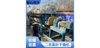 二手槳葉干燥機(jī)價(jià)格解析與專業(yè)工廠選購指南