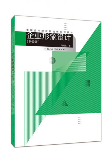 重塑未來 企業(yè)形象設(shè)計(jì)與市場(chǎng)營(yíng)銷策劃的整合升級(jí)之道